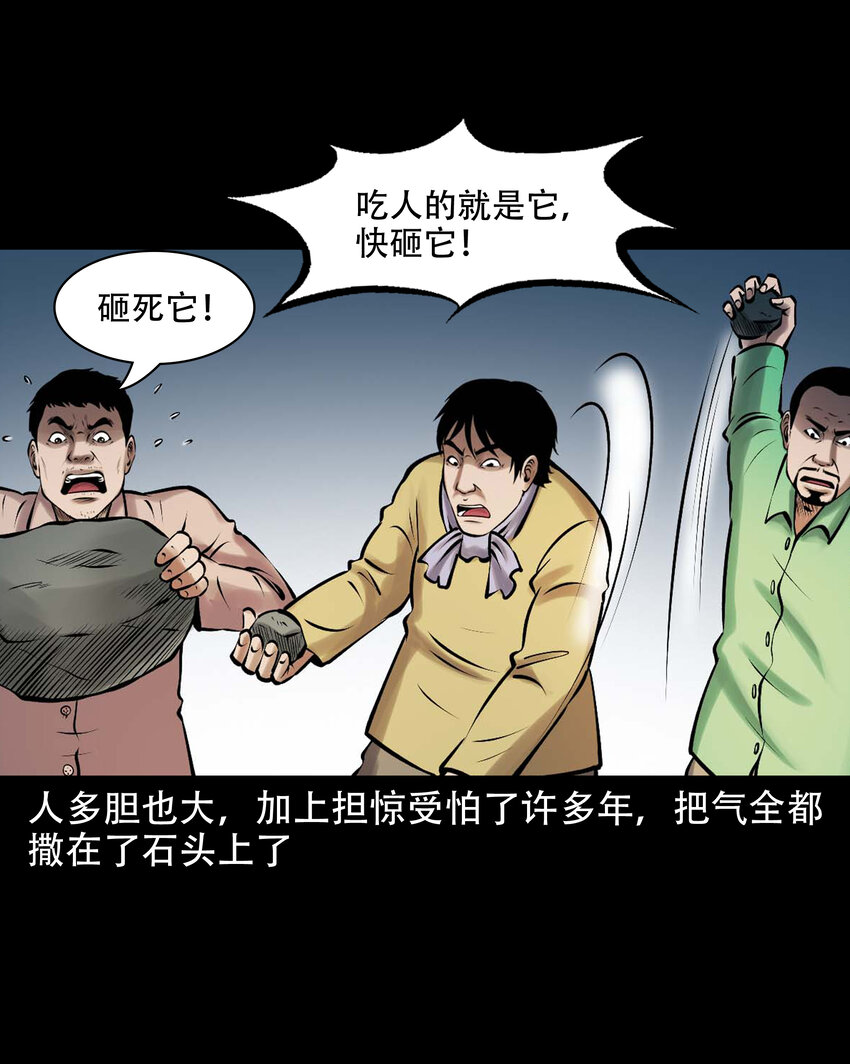 637 老烟鬼159话34