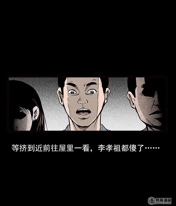 71 鬼哭涧捞尸（上）11