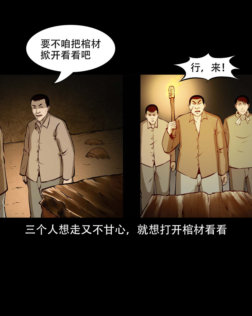 583 老烟鬼129话50