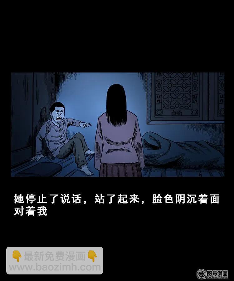99 扎彩匠破凶宅（中）43