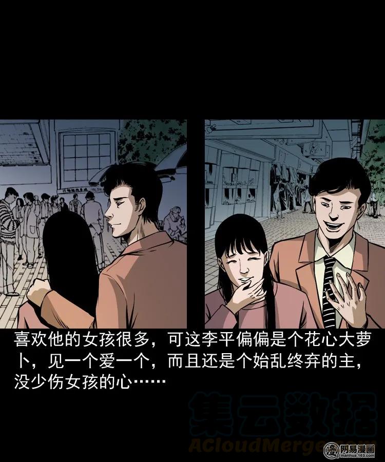 160 猛鬼大厦（上）52