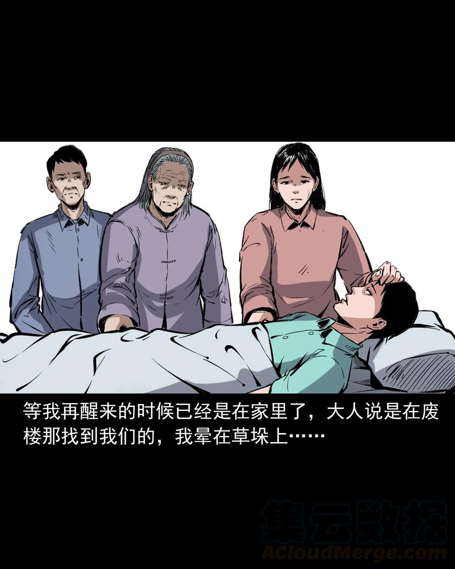 352 诡楼惊魂56