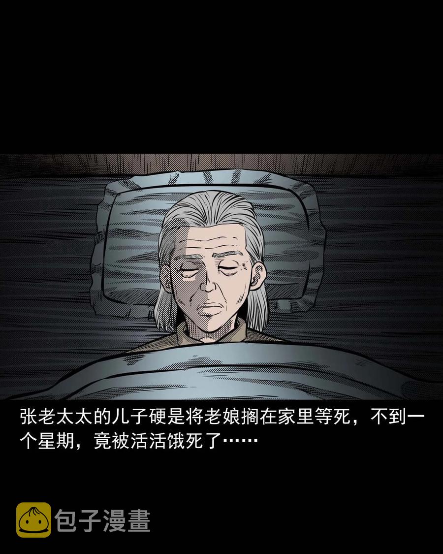 299 吃货49