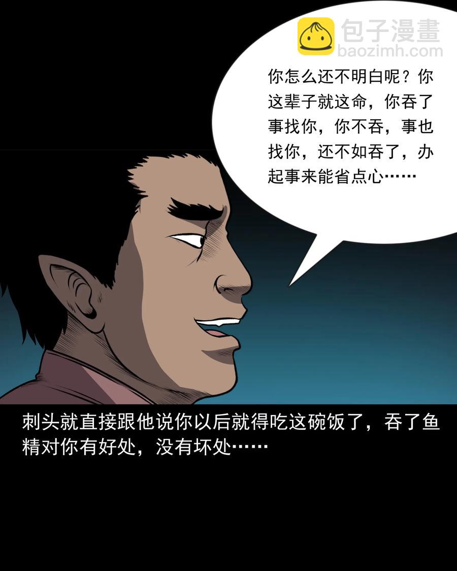 363 老烟鬼（二十）25