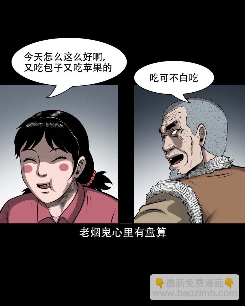 593 老烟鬼134话22
