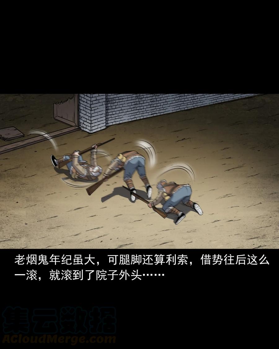 377 老烟鬼（二十七）56