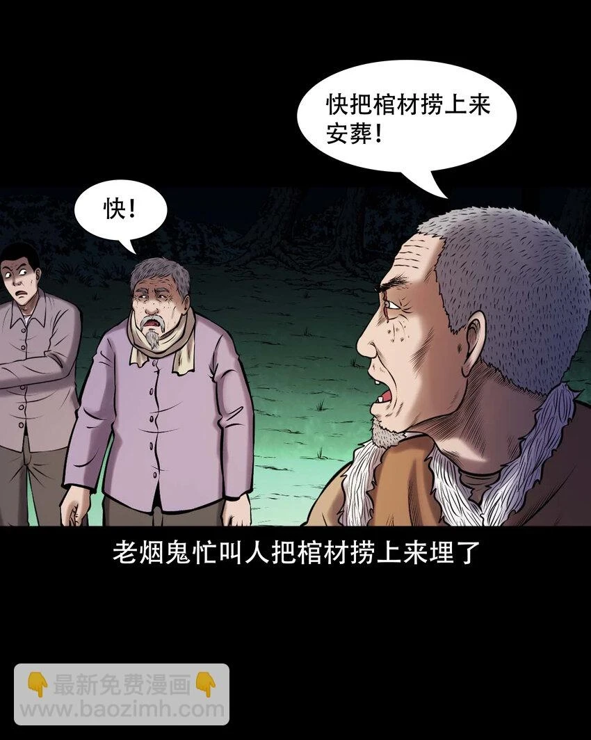 662 老烟鬼173话37