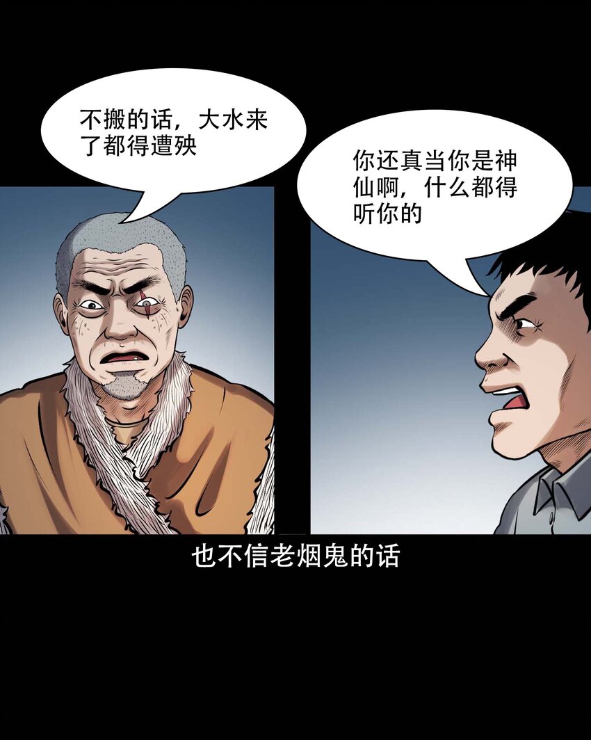 609 老烟鬼144话51