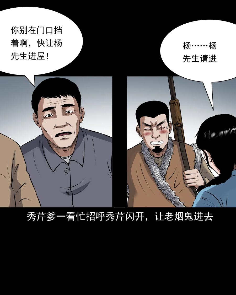 425 老烟鬼513