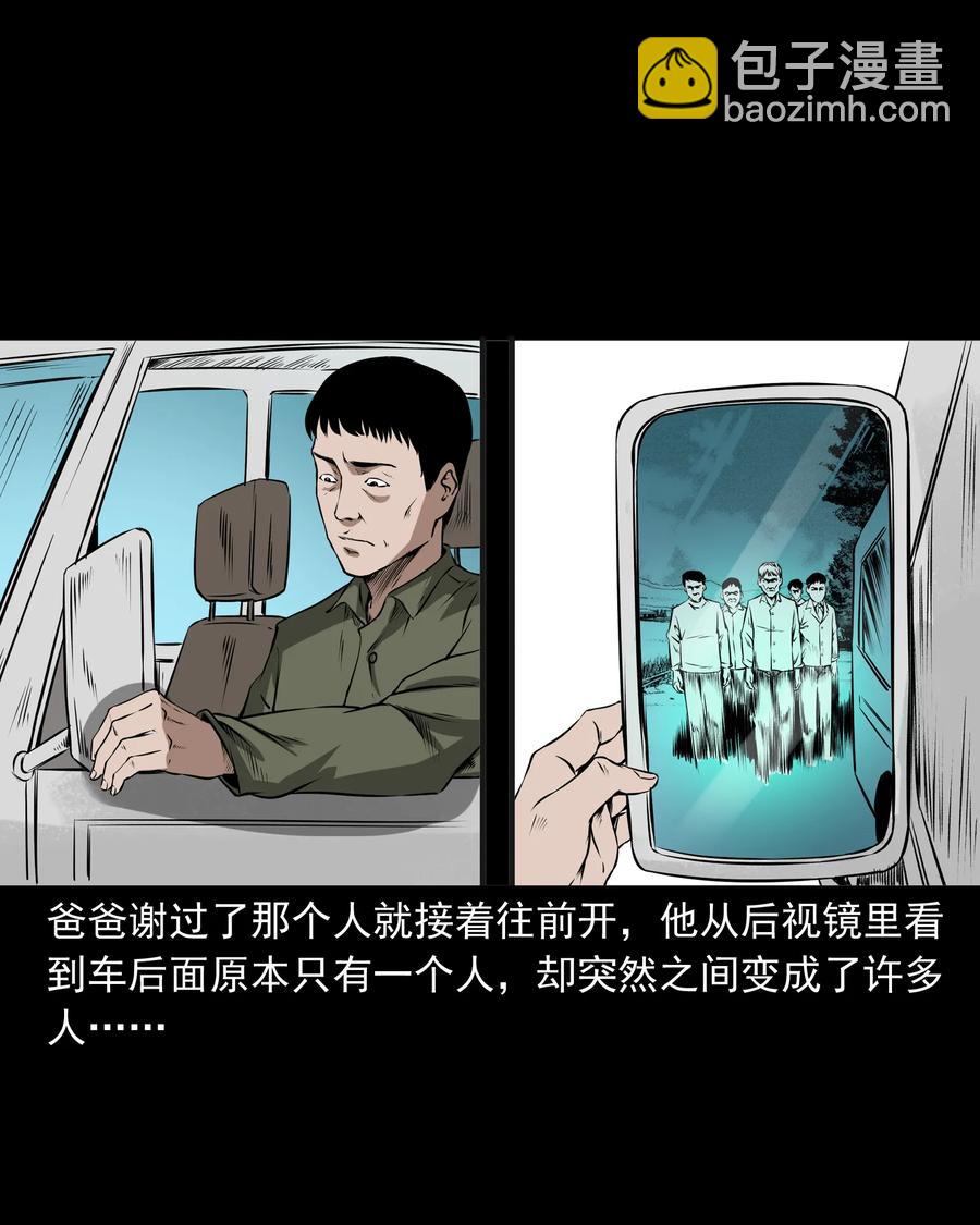 284 迷魂路口49