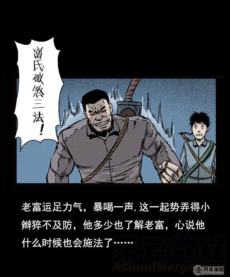87 营救马疯子一（上）72