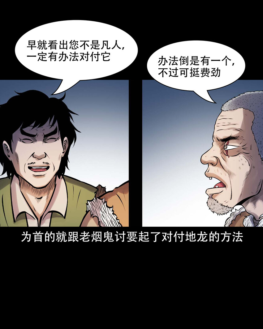 631 老烟鬼156话28