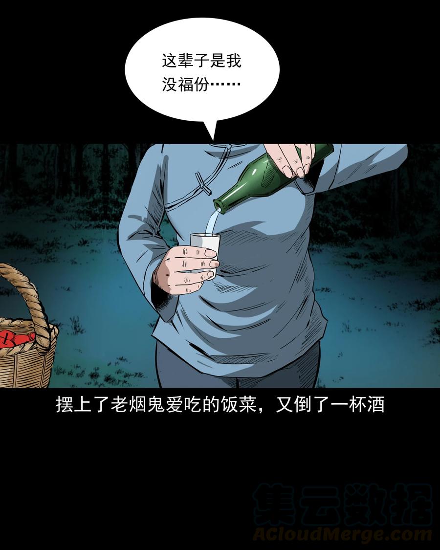 502 山神传说二54