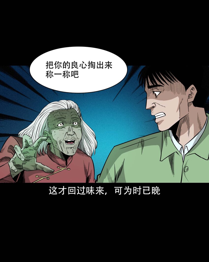 612 你的良心坏了26