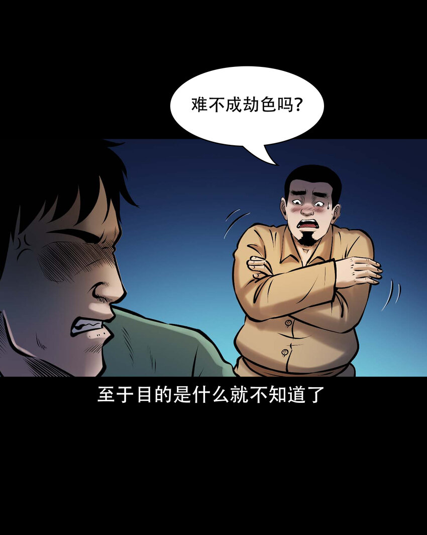 654 老烟鬼167话32