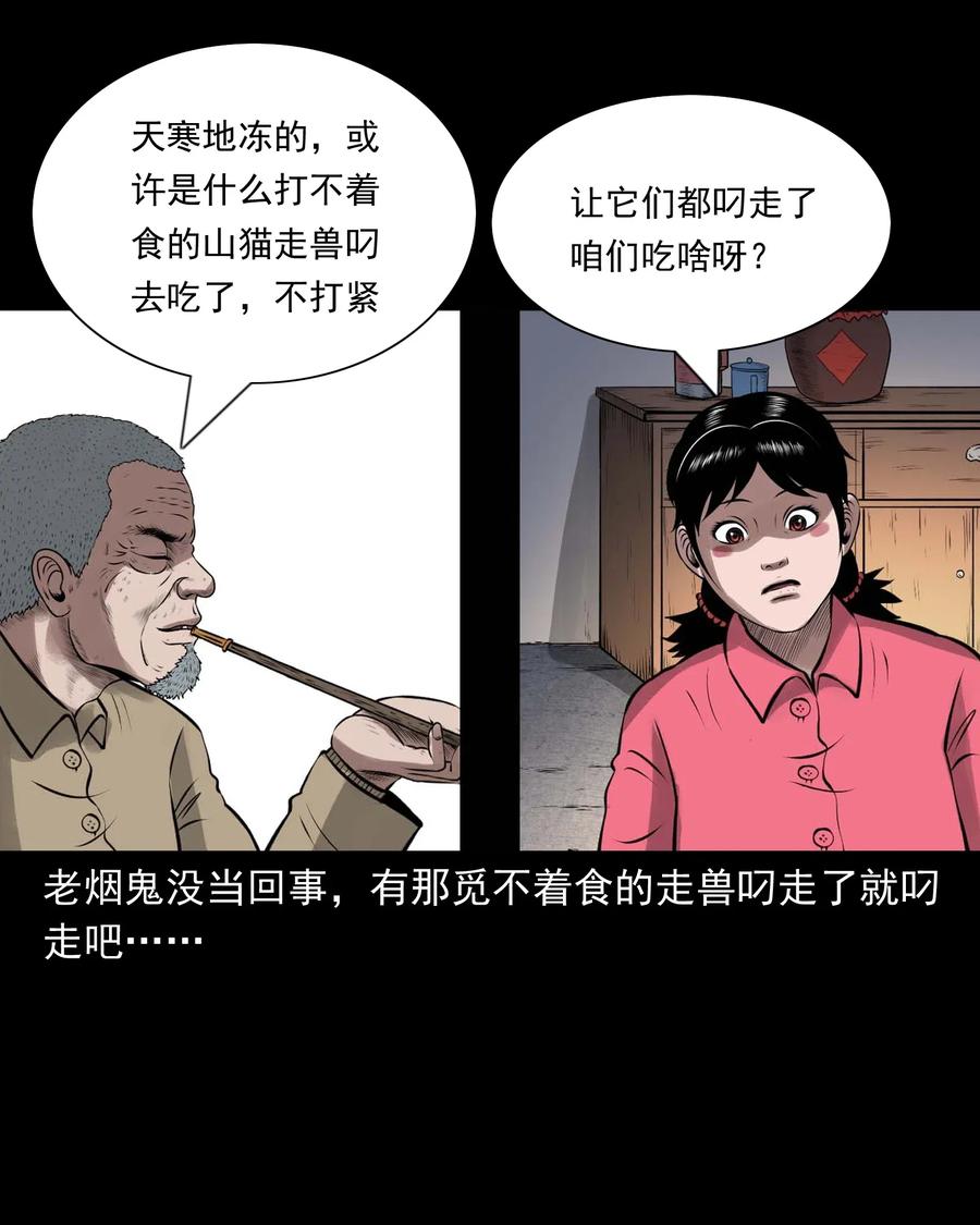 460 老烟鬼贺岁篇33