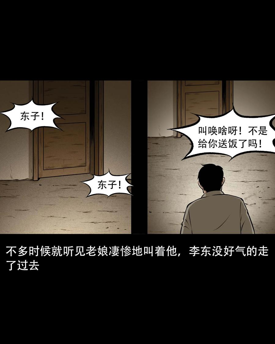 557 老烟鬼115话56