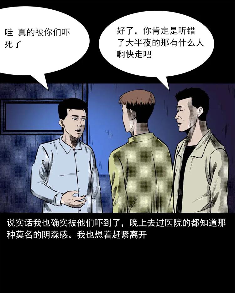 266 惊魂精神病院22