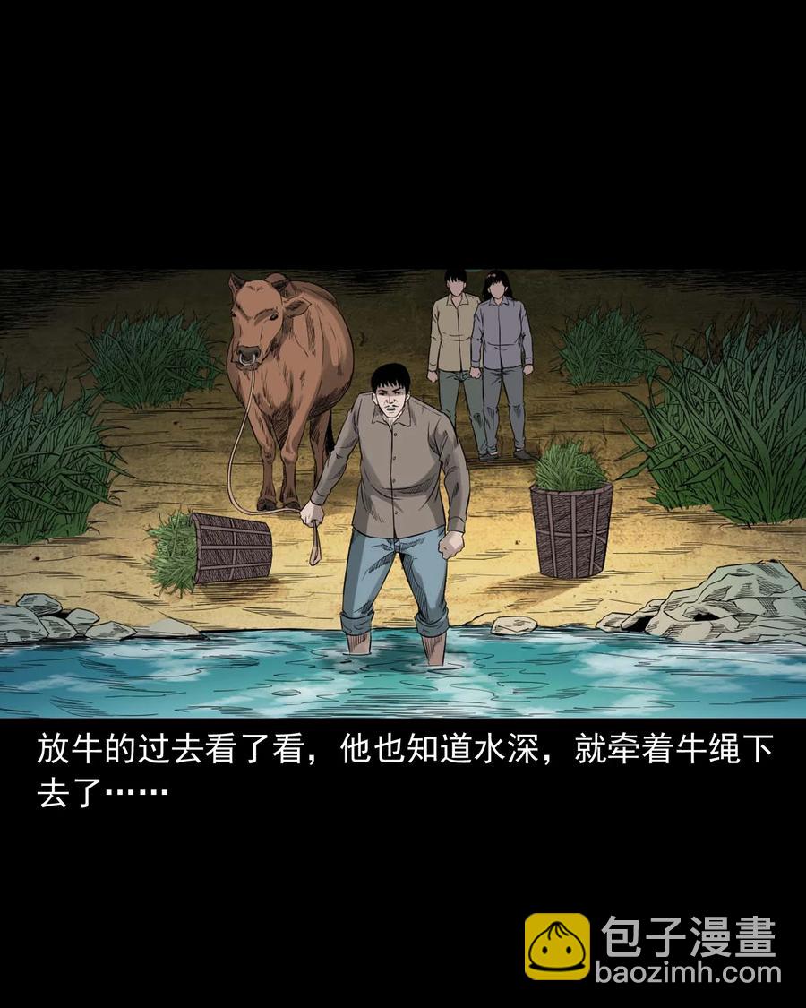 525 水鬼秘闻23