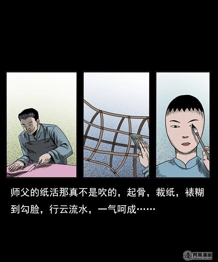 77 扎彩匠之不孝之子21