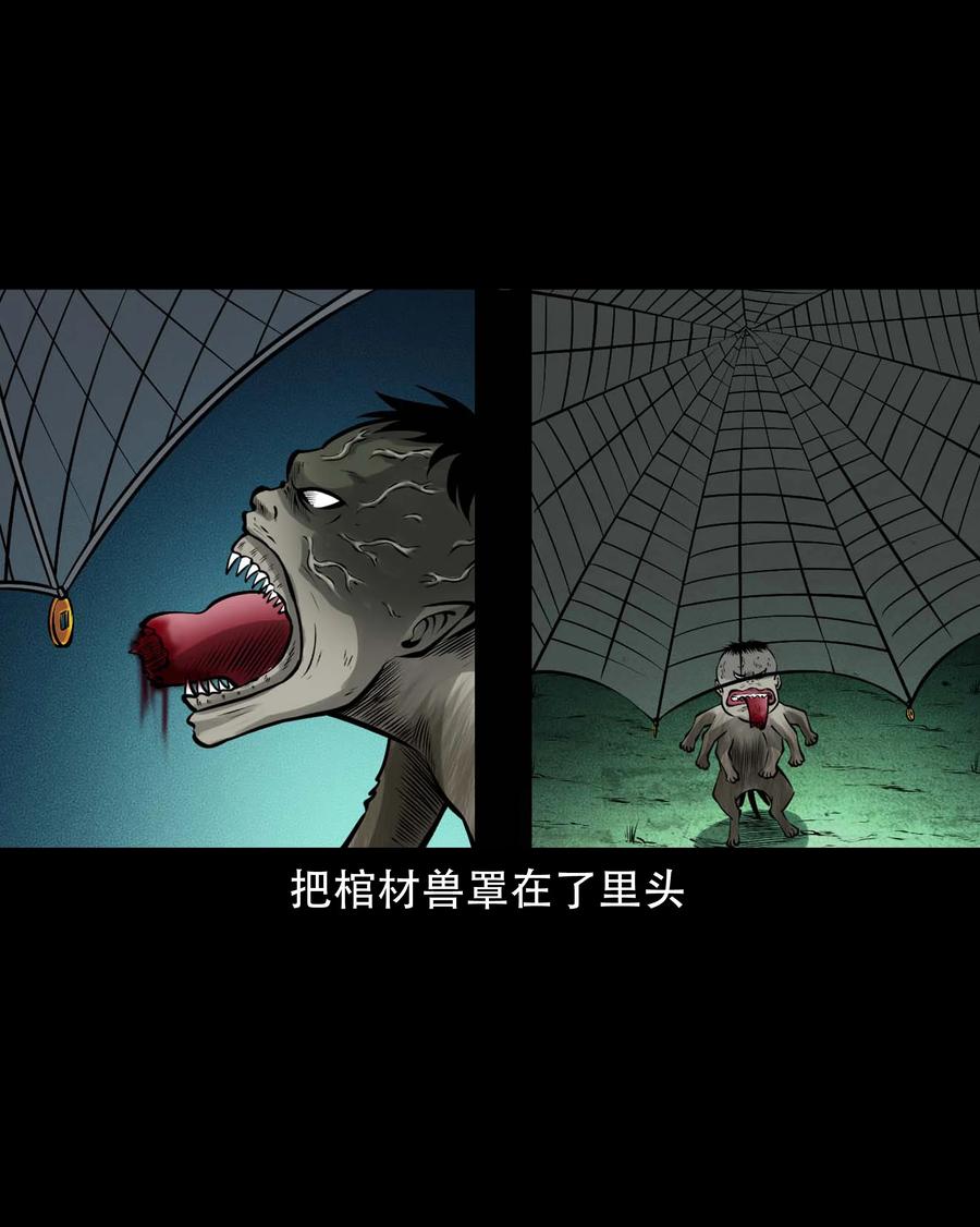 581 老烟鬼128话23