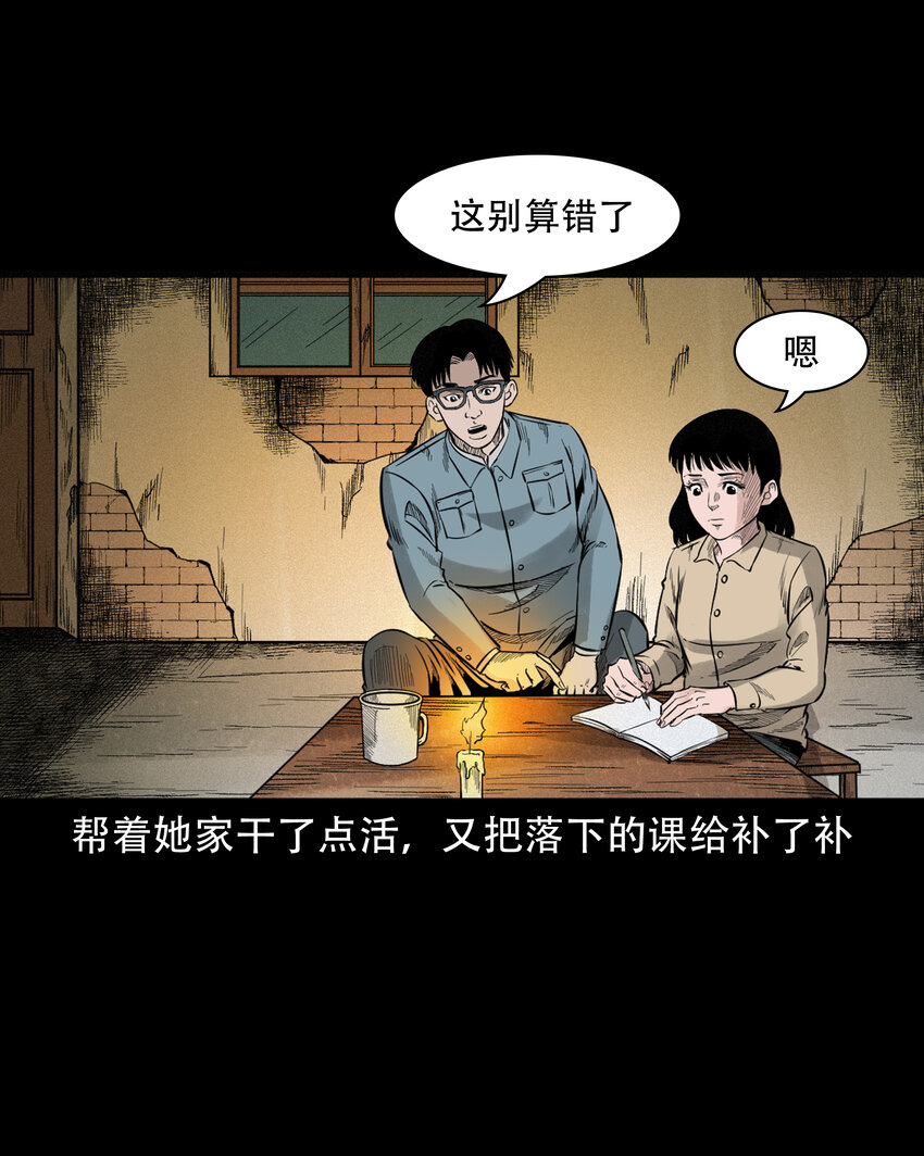 582 乡村教师诡闻114