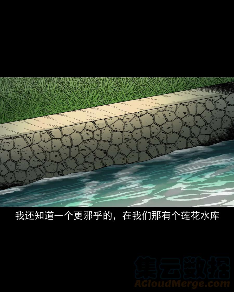529 水鬼抓人48