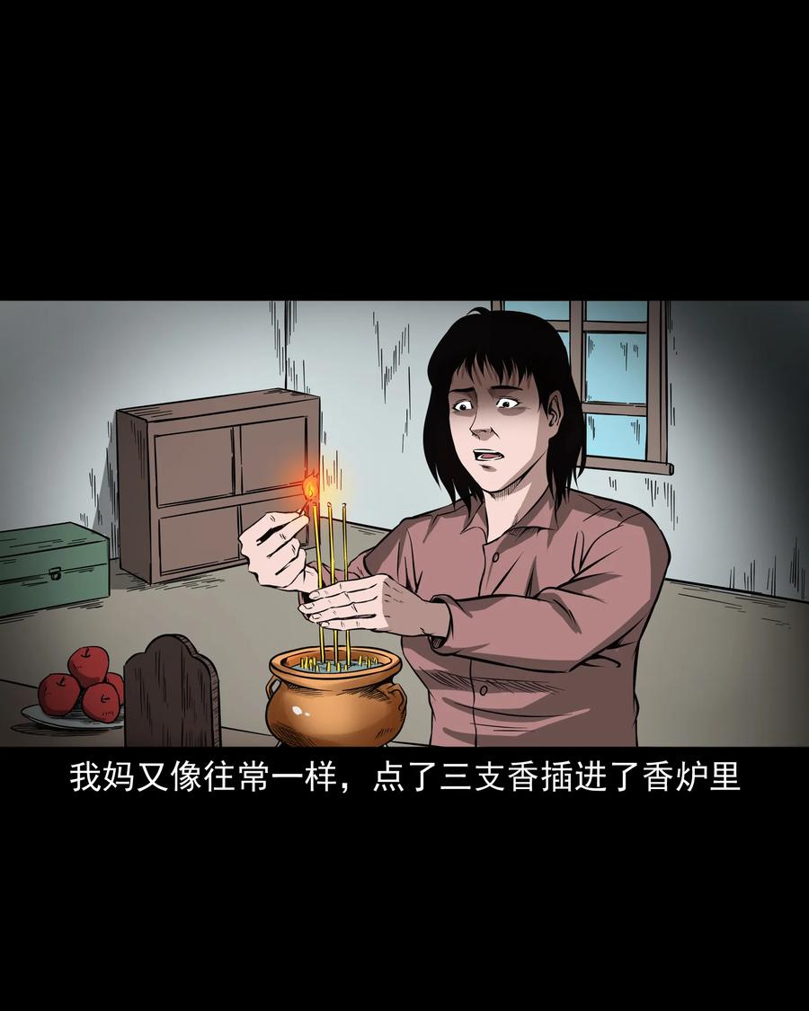 291 蛇祸31