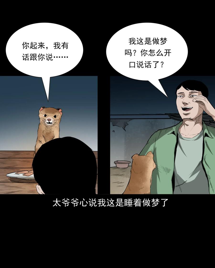 442 黄大仙26