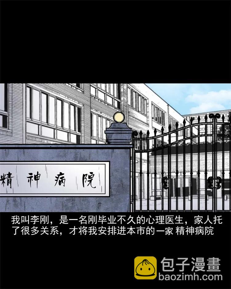 266 惊魂精神病院1