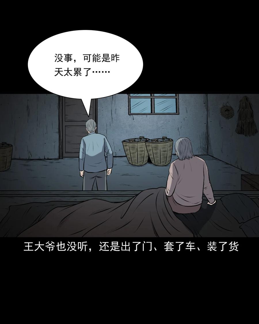346 王大爷的故事31