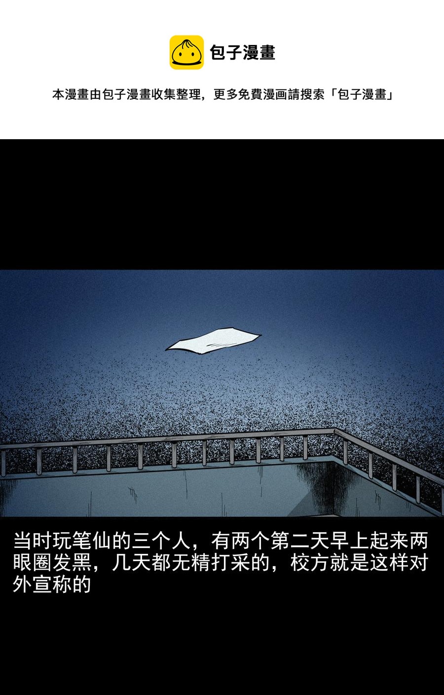 572 笔仙事件52