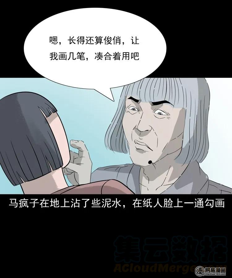 140 给马疯子收尸44