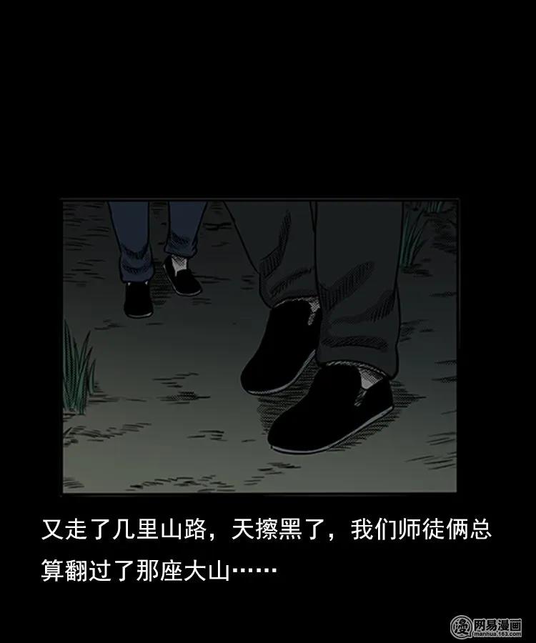 75 扎彩匠之人皮影（上）6