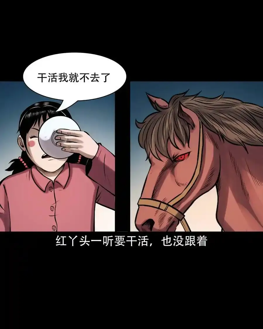 620 老烟鬼150话50
