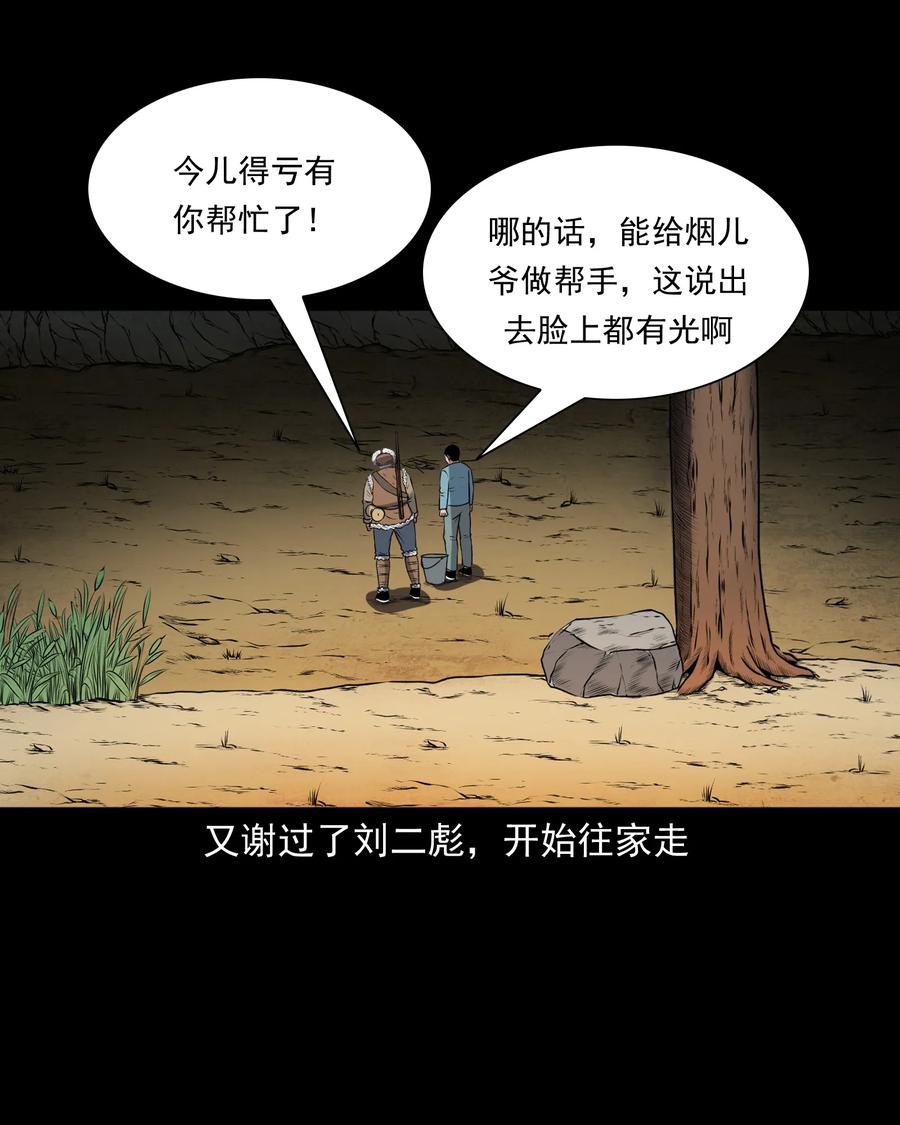 377 老烟鬼（二十七）87