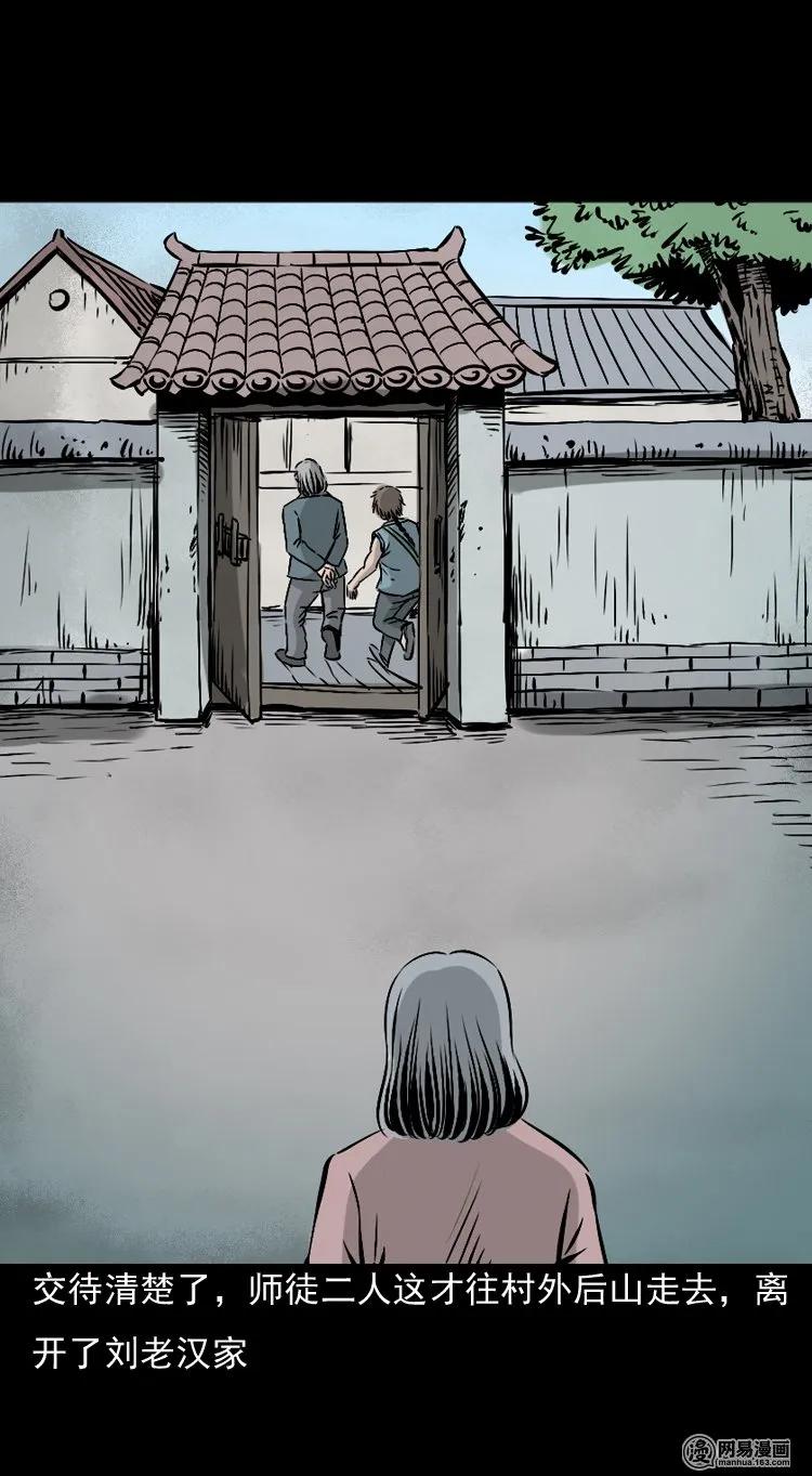 145 马疯子师徒捉妖（下）15