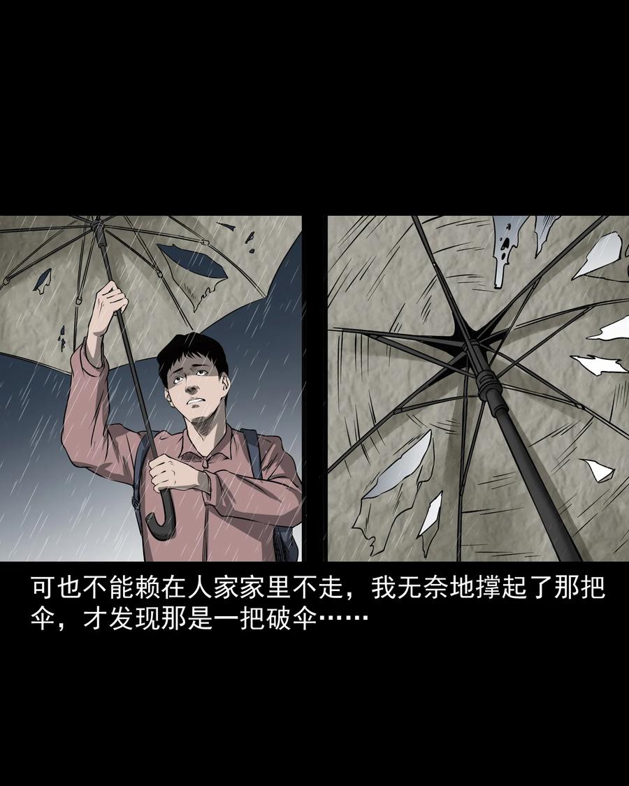 302 山上的孩子43