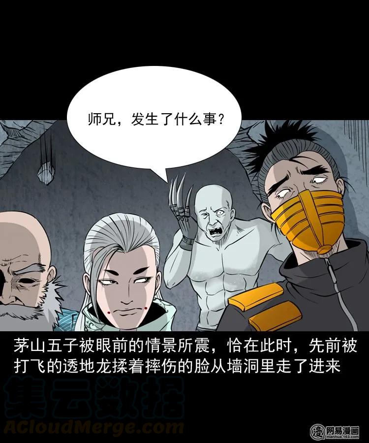 139 营救马疯子四（下）8