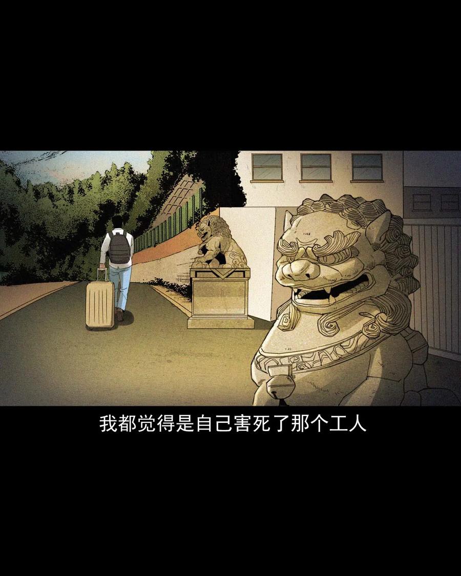 450 镇兽42