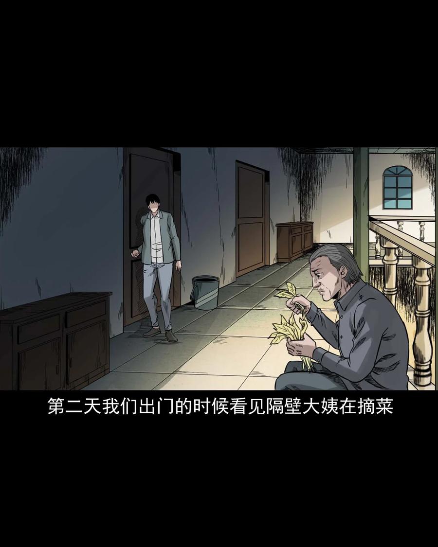 531 诡见闻35