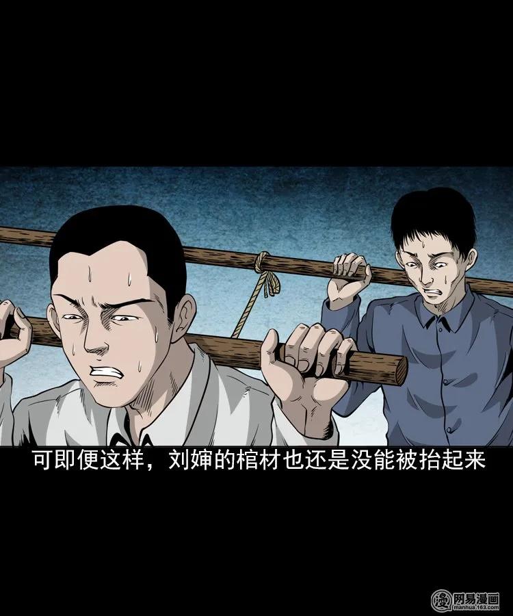 196 抬不动的棺材23