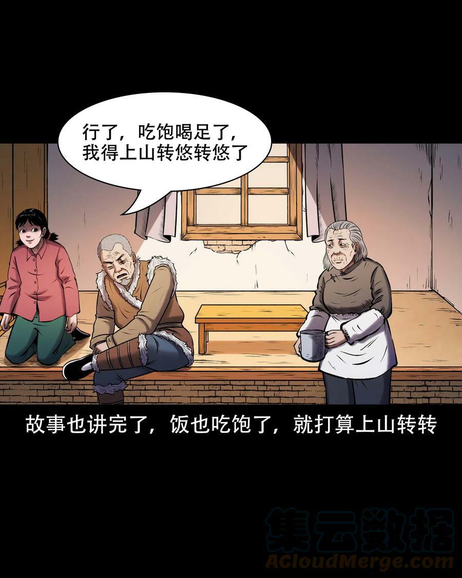 665 老烟鬼176话3