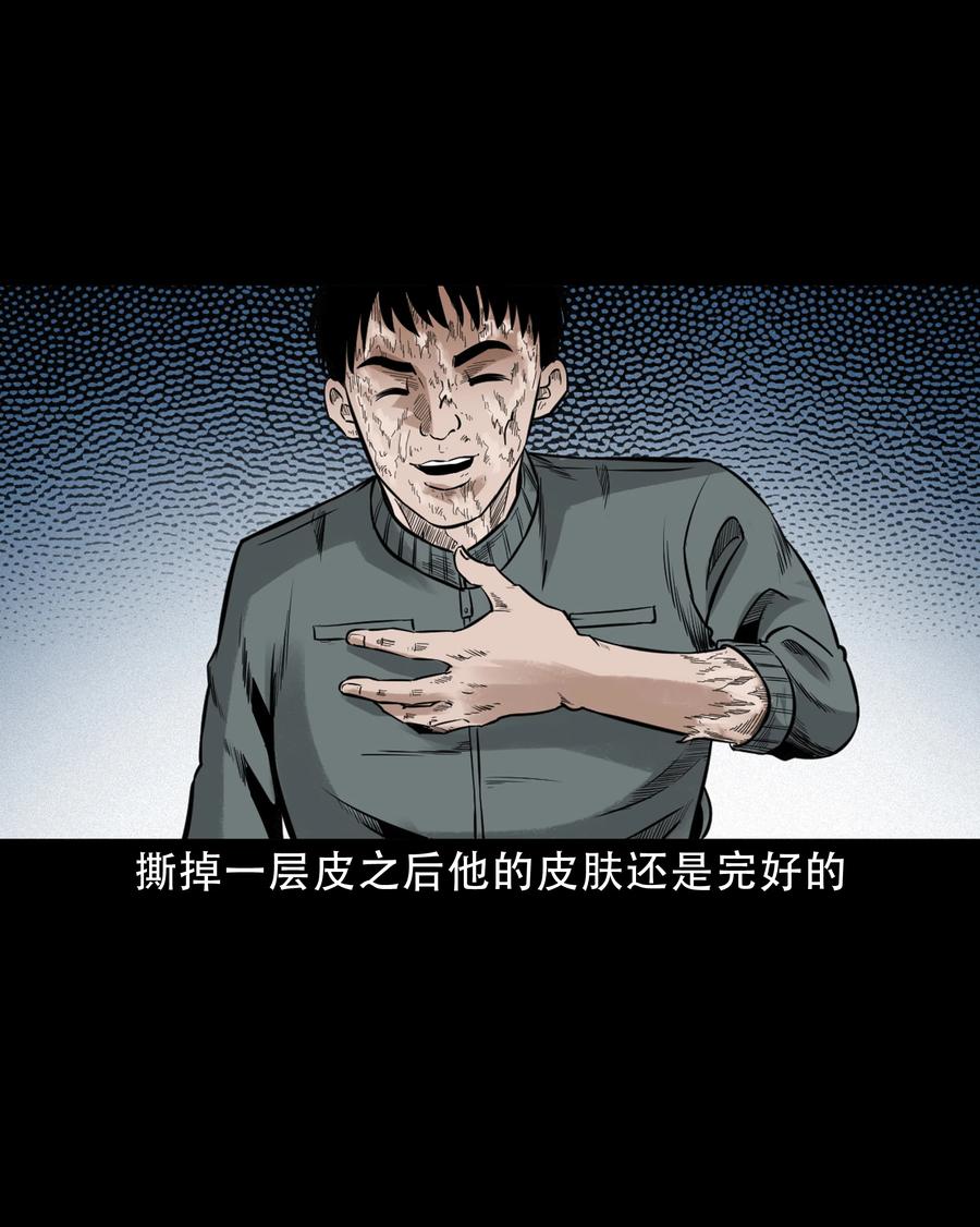 580 古怪的同学29