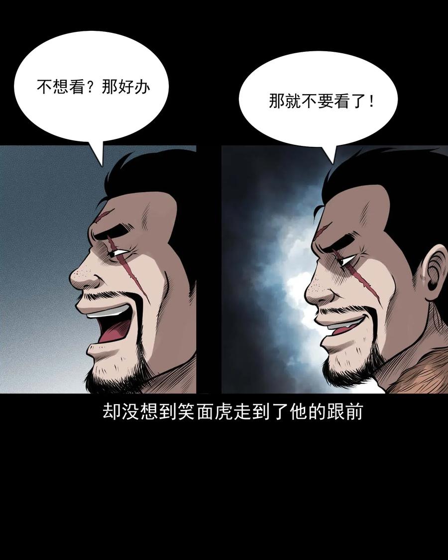 457 老烟鬼67话42