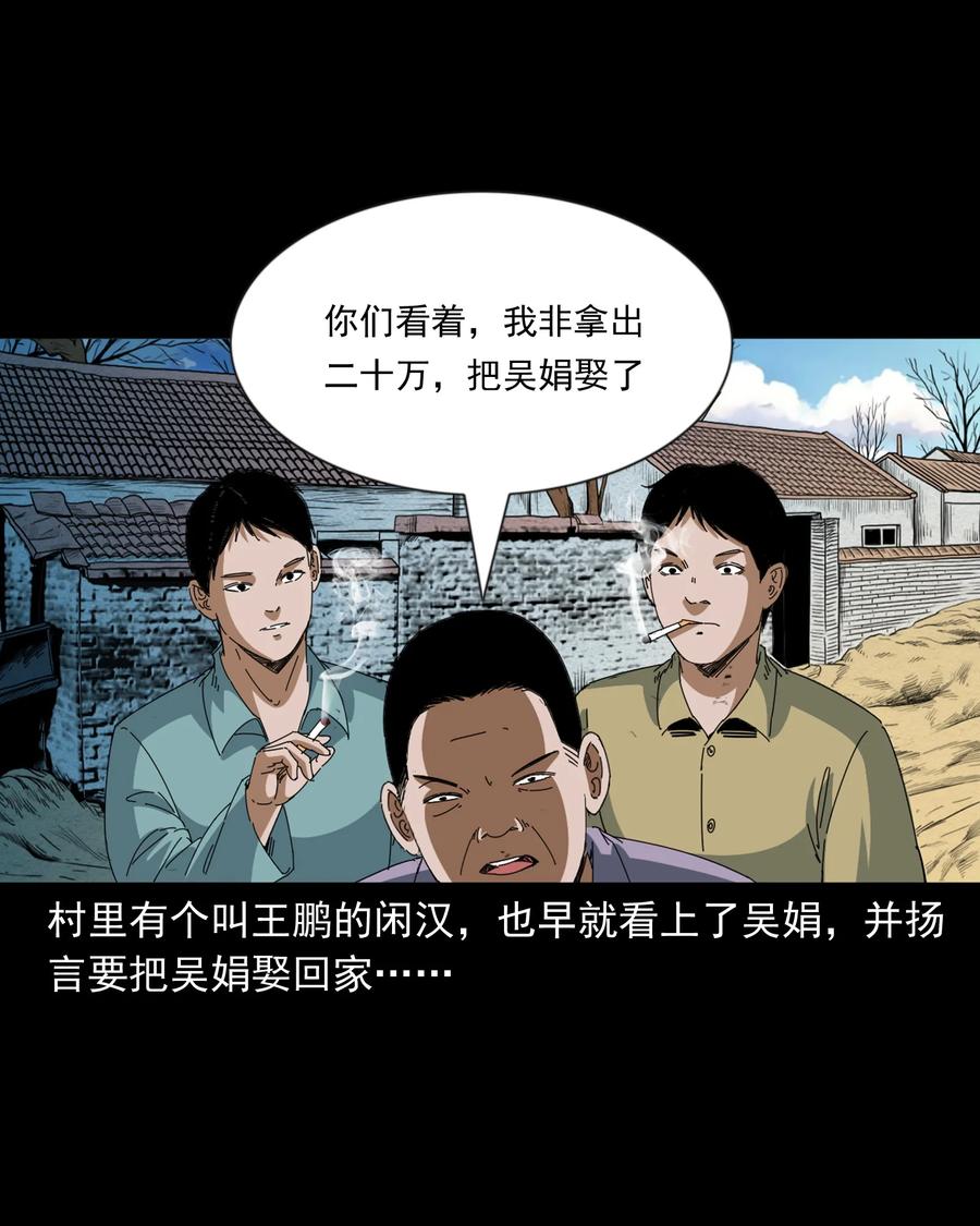 368 狗血锁坟10
