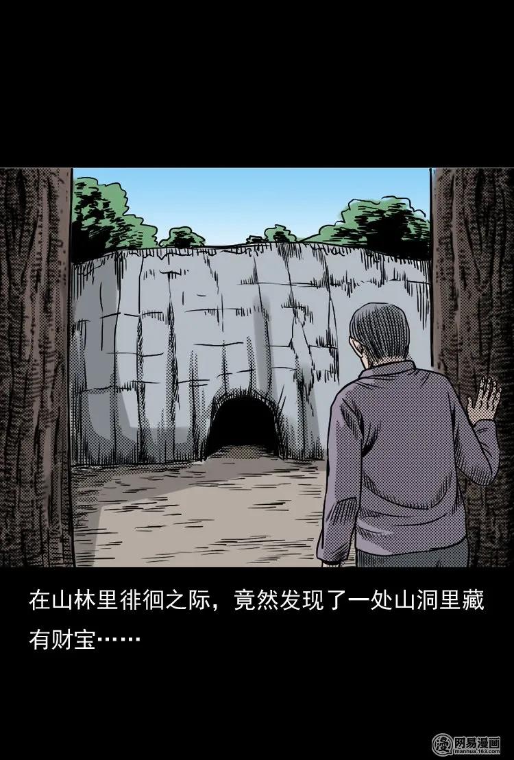 130 赤脚医生之换魂（二）33