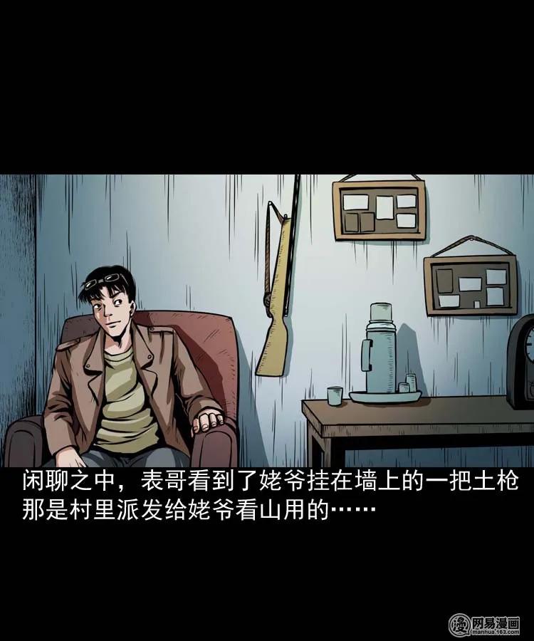 184 山神怒6