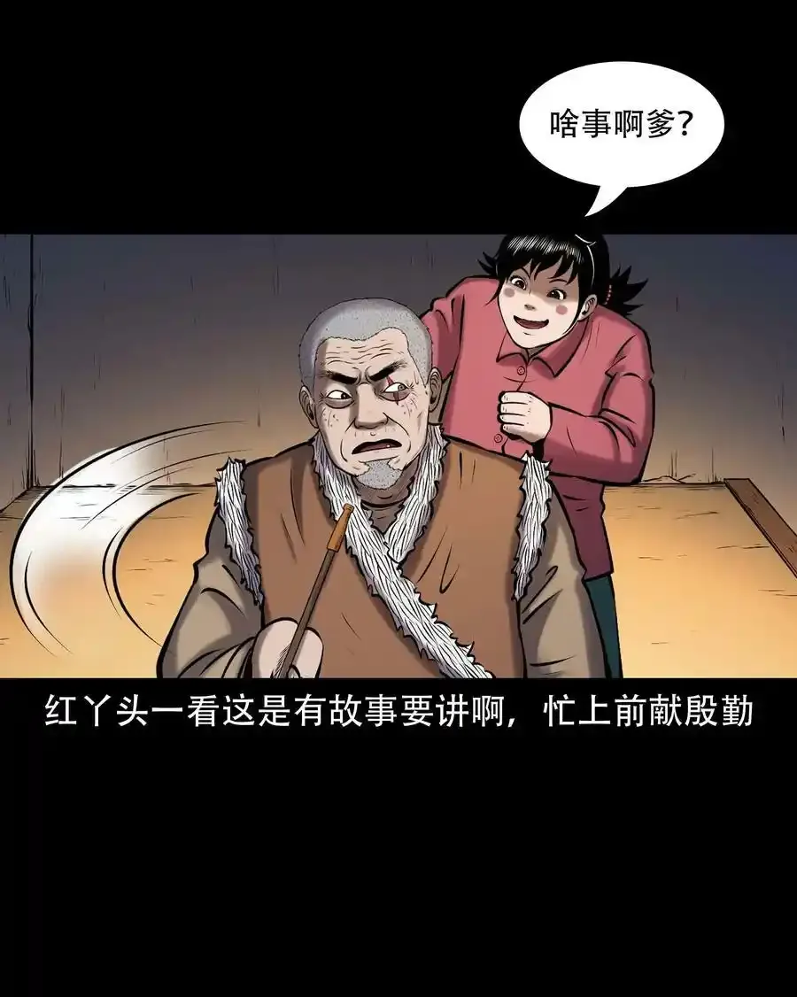 667 老烟鬼178话13