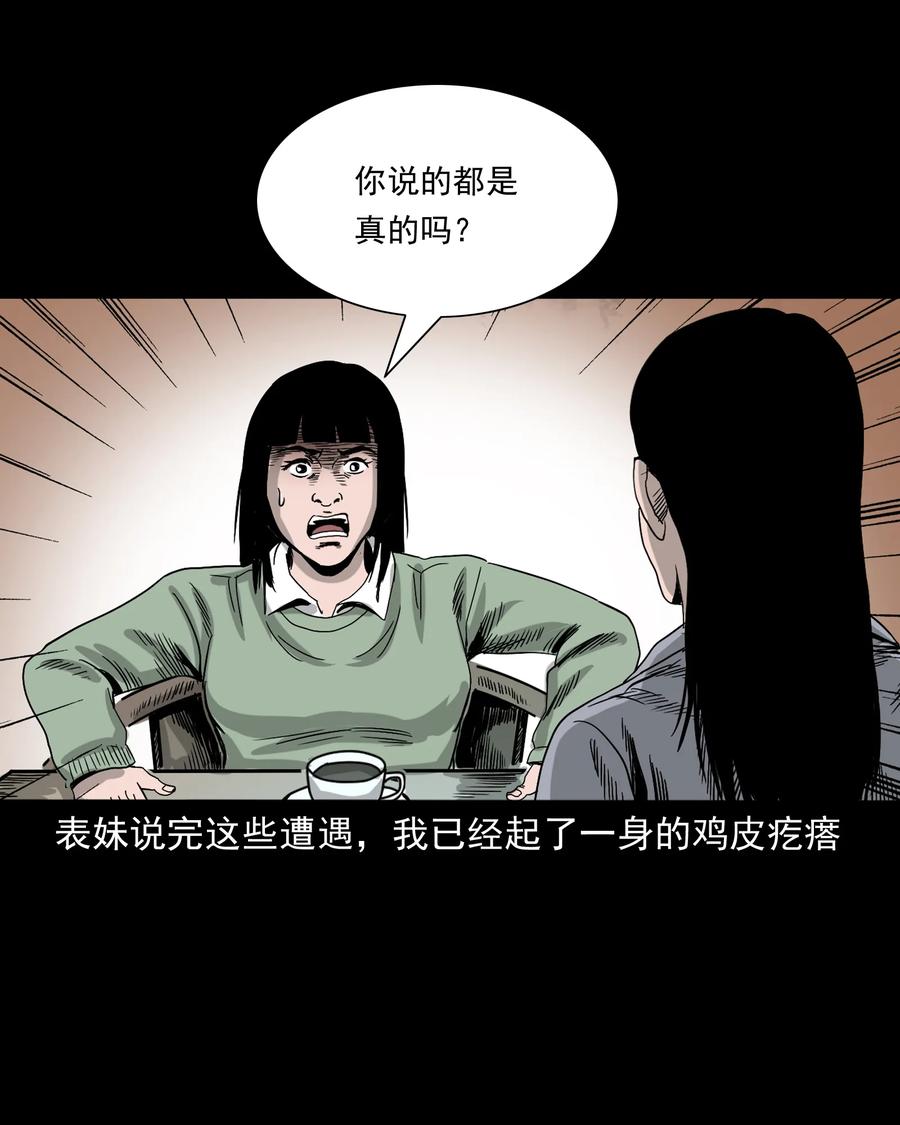 376 深夜化妆的女人31